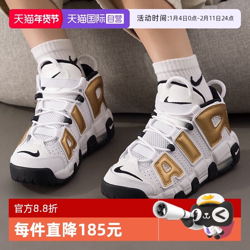 【自营】NIKE耐克男大童AIR MORE UPTEMPO运动鞋休闲鞋IO7601-171,童鞋/婴儿鞋/亲子鞋,运动鞋,淘宝优惠券,粉丝福利购,淘宝优惠卷
