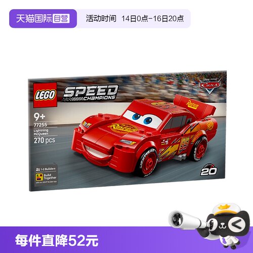 【自营】LEGO乐高赛车77255闪电麦坤男女孩益智拼装积木玩具礼物