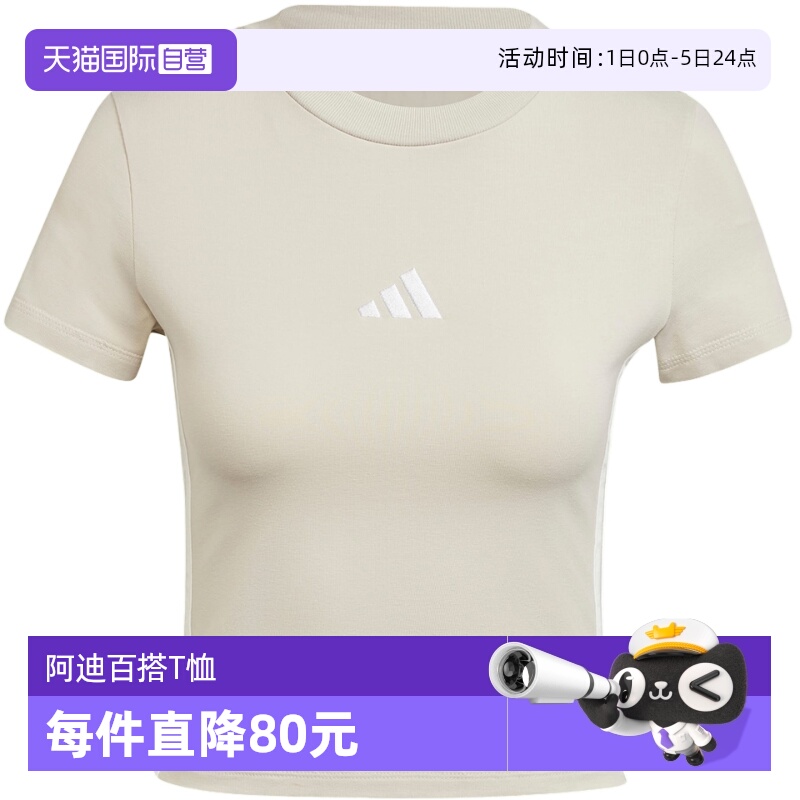 【自营】阿迪达斯女易用系运动休闲短袖圆领T恤宽松透气JE1247