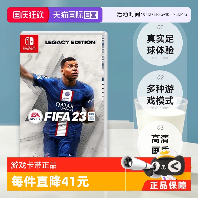 日版FIFA23Switch游戏卡带中文