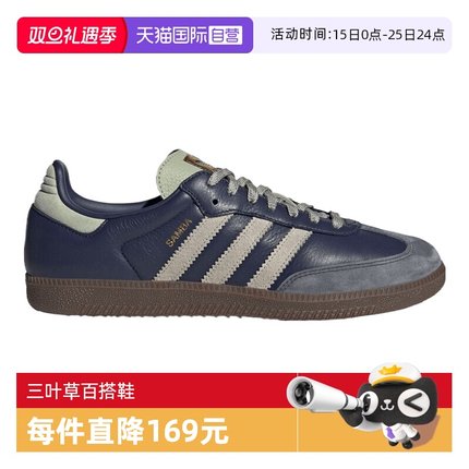 【自营】adidas阿迪三叶草中性SAMBA OGENERGY运动休闲鞋KI8888