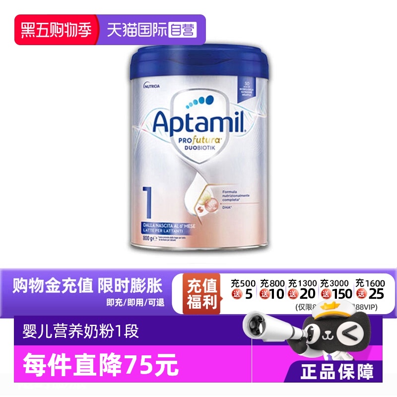 【自营】爱他美Aptamil意大利语版白金婴儿配方营养奶粉1段800g