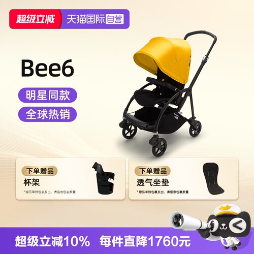 荷兰Bugaboo轻便折叠婴儿推车