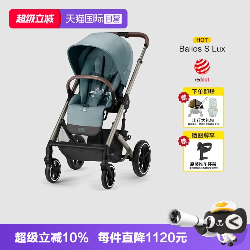 自营cybex高景观婴儿推车图片
