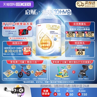 【自营】惠氏新品上市启赋未来10HMO 3段婴幼儿配方奶粉800g*6罐