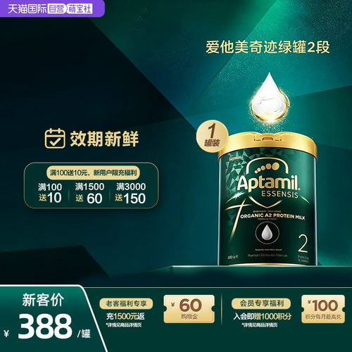 essensis奇迹绿罐有机a2澳洲进口