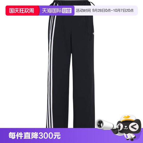 【自营】adidas阿迪三叶草RIBBON PANT女子运动休闲长裤KY5688