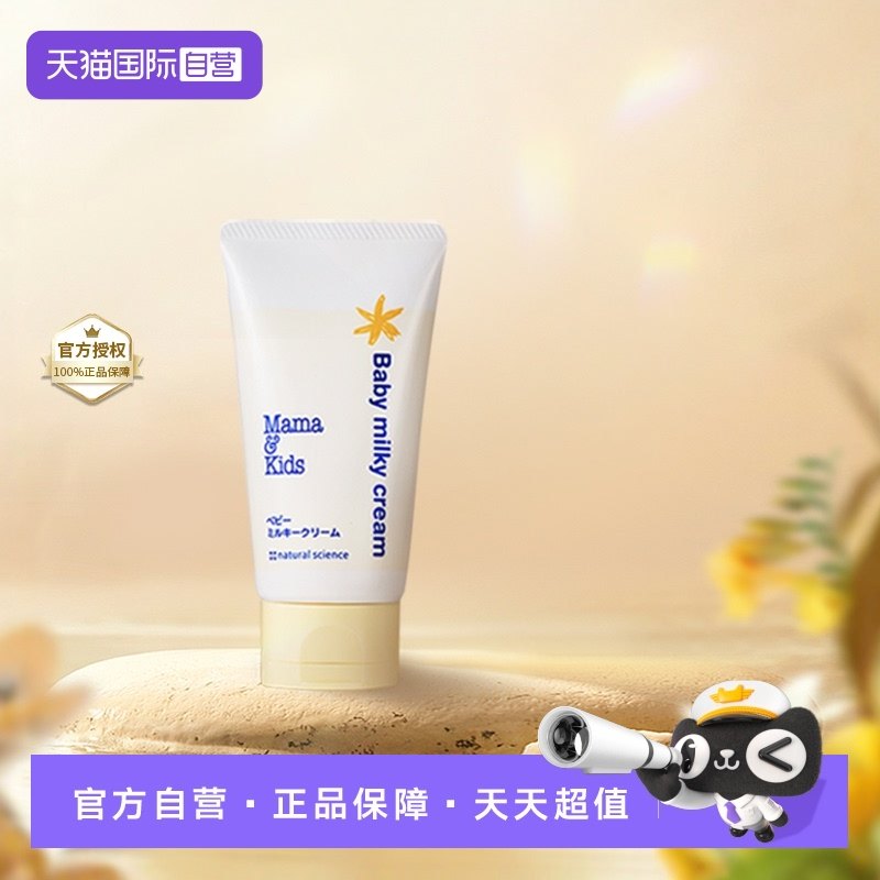 ����Ӫ��mama&kidsӤ�׶�������˪Ӥ��̥֬������ʪ��˪������75g