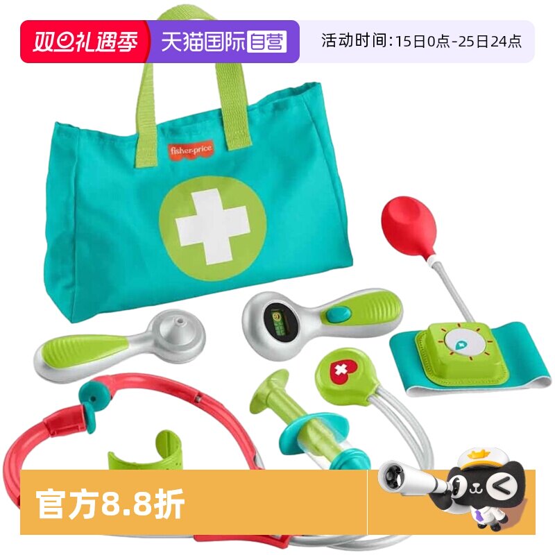 费雪小医生早教过家家玩具