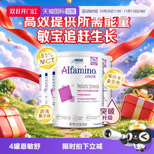 三代氨基酸特别添加两种HMO