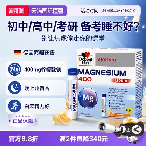 双心镁400mg进口柠檬酸镁+b6