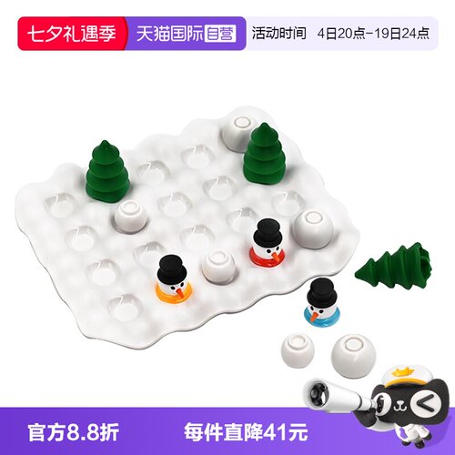 打造特别的冬日乐趣