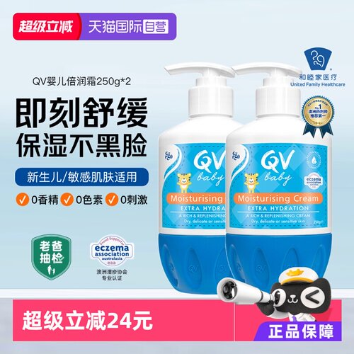 Ego意高QV小老虎面霜润肤乳2件装