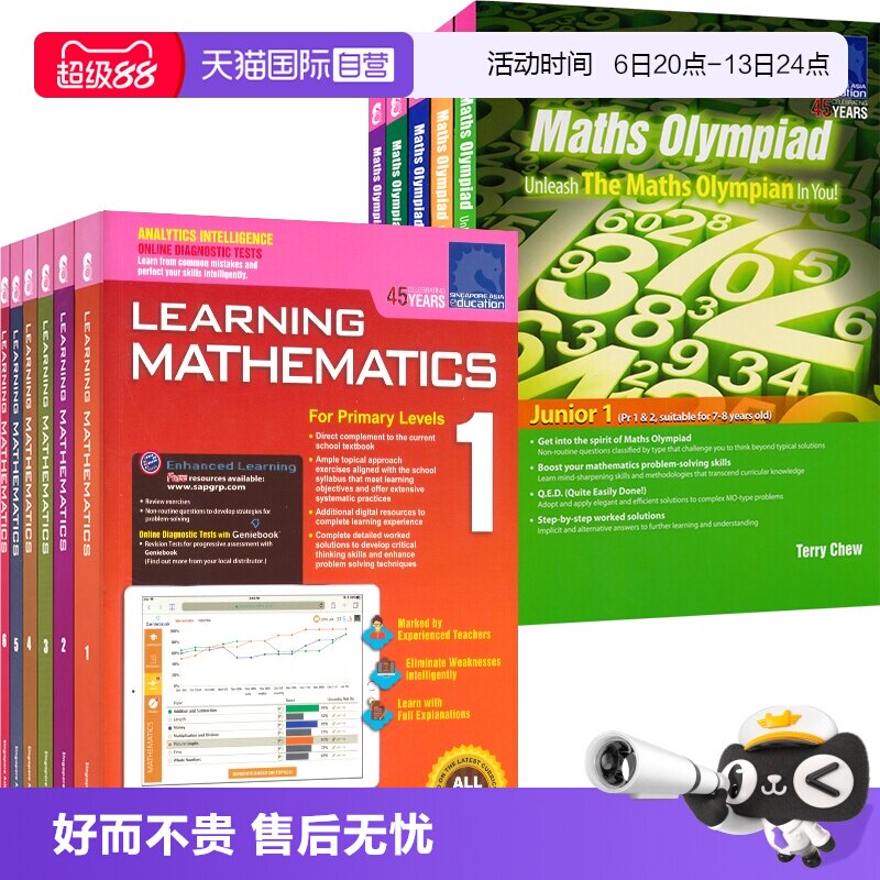 新加坡数学+奥数系列全套11册