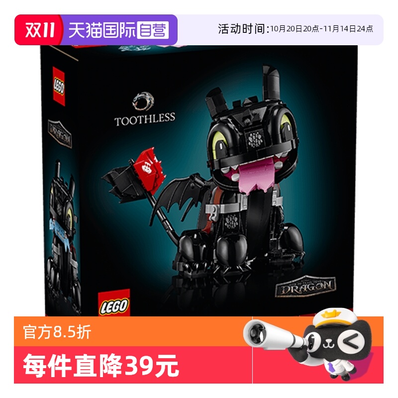 【自营】乐高ICONS系列10375驯龙高手:无牙仔男益智拼搭积木玩具