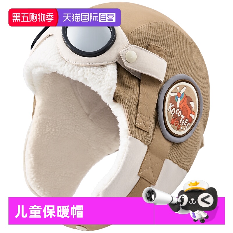 【自营】KK树儿童飞行员帽子秋冬季男童雷锋帽女护耳防风防寒加绒