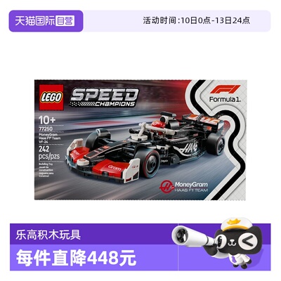 【自营】乐高speed超级赛车77250速汇金哈斯 F1® 车队VF-24 赛车