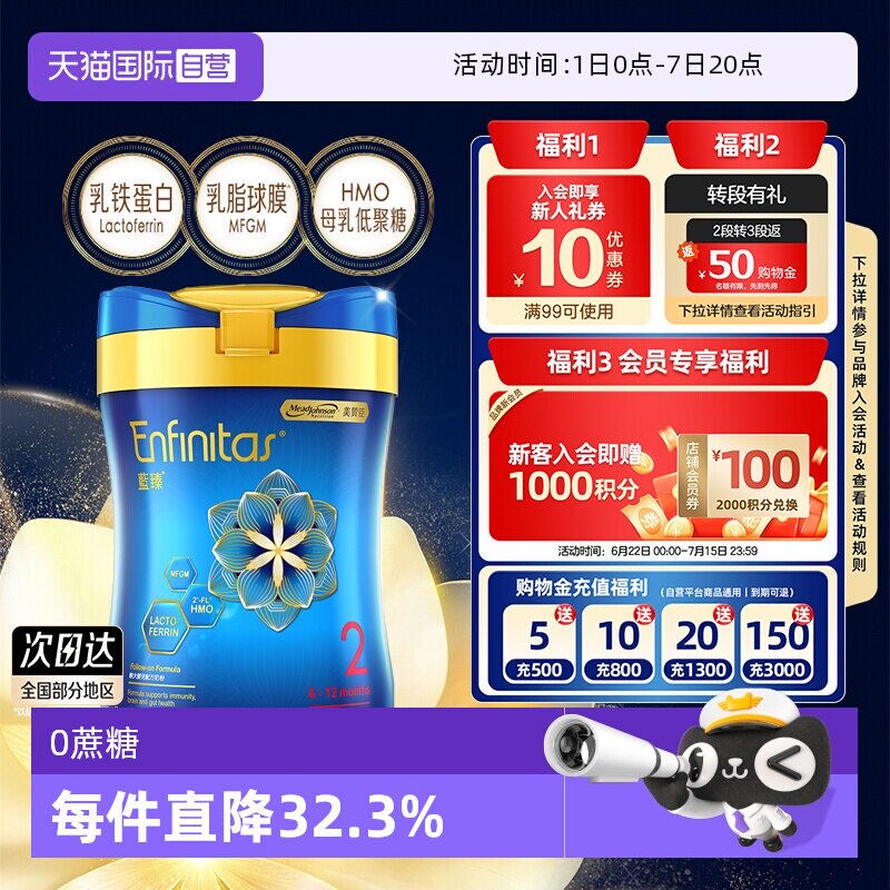 【自营】美赞臣港版蓝臻婴幼儿奶粉2段820g*1罐荷兰0蔗糖罐装进口