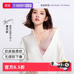 嫚熙小奶皮孕妇哺乳内衣聚拢防下垂文胸孕期专用喂奶舒适 自营