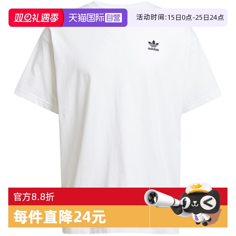 【自营】adidas阿迪达斯三叶草基础短袖T恤夏男女宽松半袖 JD0373