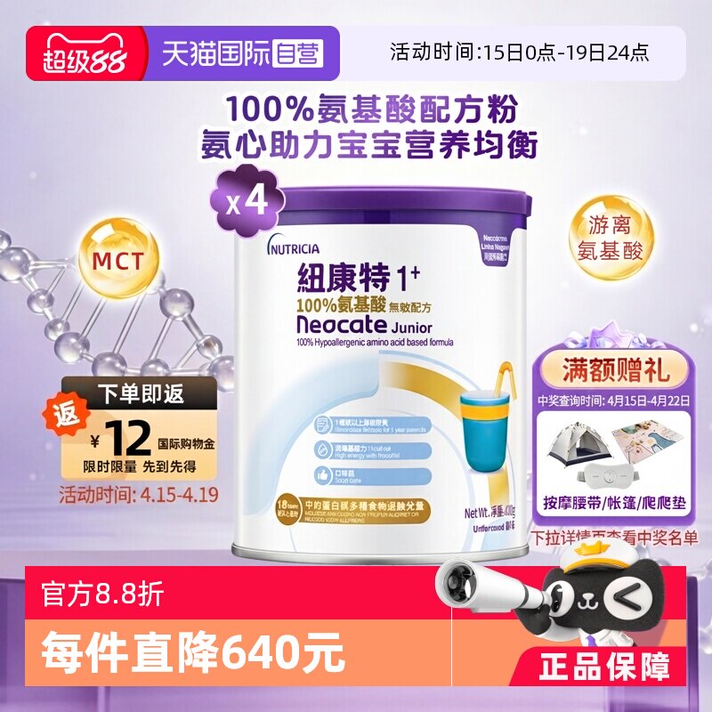 �ۻ��㣺Ŧ����1+�����������䷽��(��ֱӪ���۰�Ŧ���ذ����������䷽��1+�� 1���������� 400g)*4  1448Ԫ