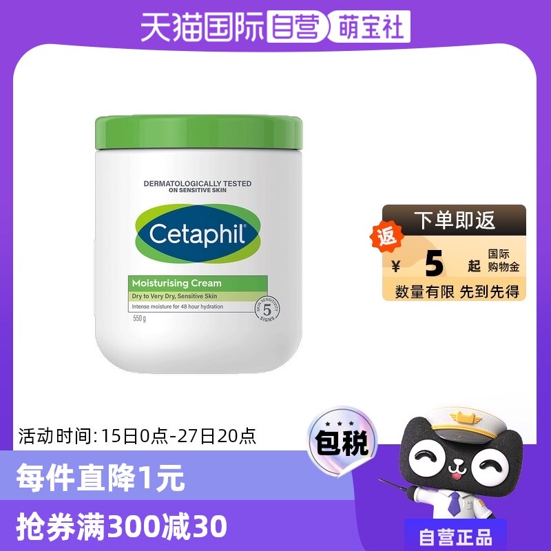 ����Ӫ��˿��ܽCetaphil��׹�550g����ʪ˪Ӥ�׶��ò���������