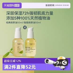 Evereden安唯伊婴儿抚触按摩油天然润肤油滋润不粘腻50ml 自营