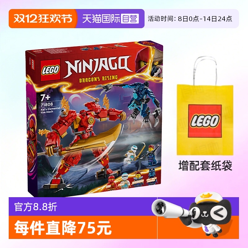 LEGO乐高积木幻影忍者机甲礼物
