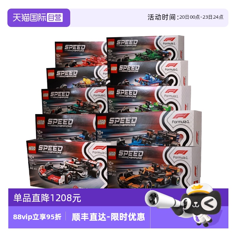 【自营】LEGO乐高77242~77251赛车十件套拼搭积木玩具礼物