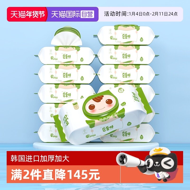 【自营】顺顺儿湿巾婴儿手口专用儿童宝宝湿纸巾大包家用70片12包,婴童用品,普通婴童湿巾,淘宝优惠券,粉丝福利购,淘宝优惠卷