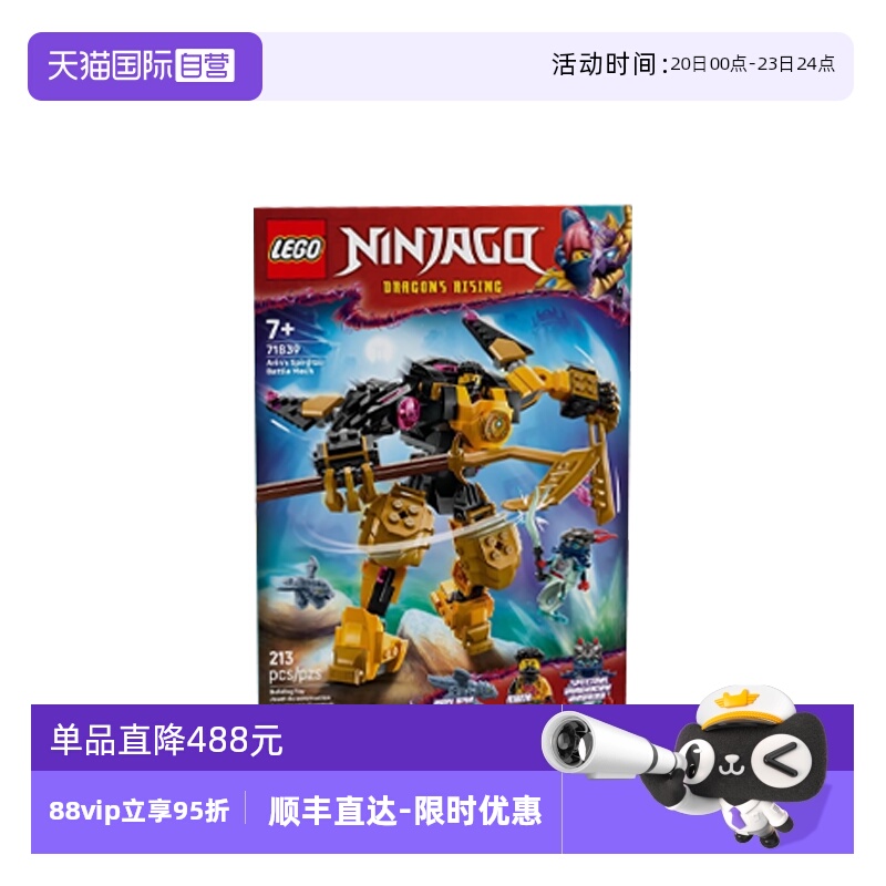 【自营】乐高幻影忍者系列71839阿林幻影旋转术战斗机甲拼搭积木