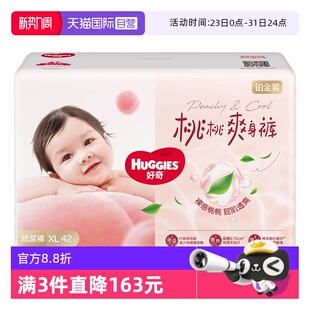 自营 HUGGIES 纸尿裤 M尿不湿婴儿官方透爽散热 好奇铂金装