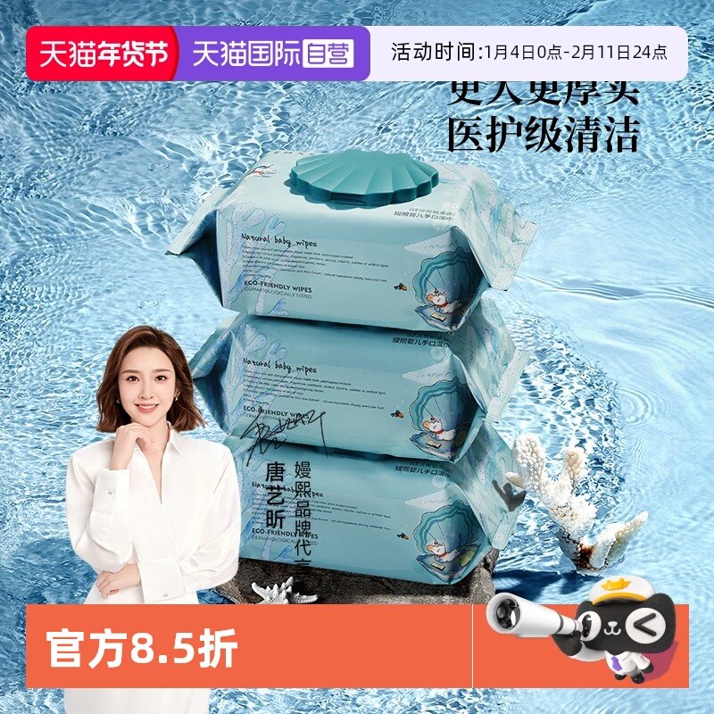 【自营】嫚熙婴儿手口专用湿巾加厚带盖新生宝宝婴幼儿屁屁湿纸巾,淘宝优惠券,粉丝福利购,淘宝优惠卷