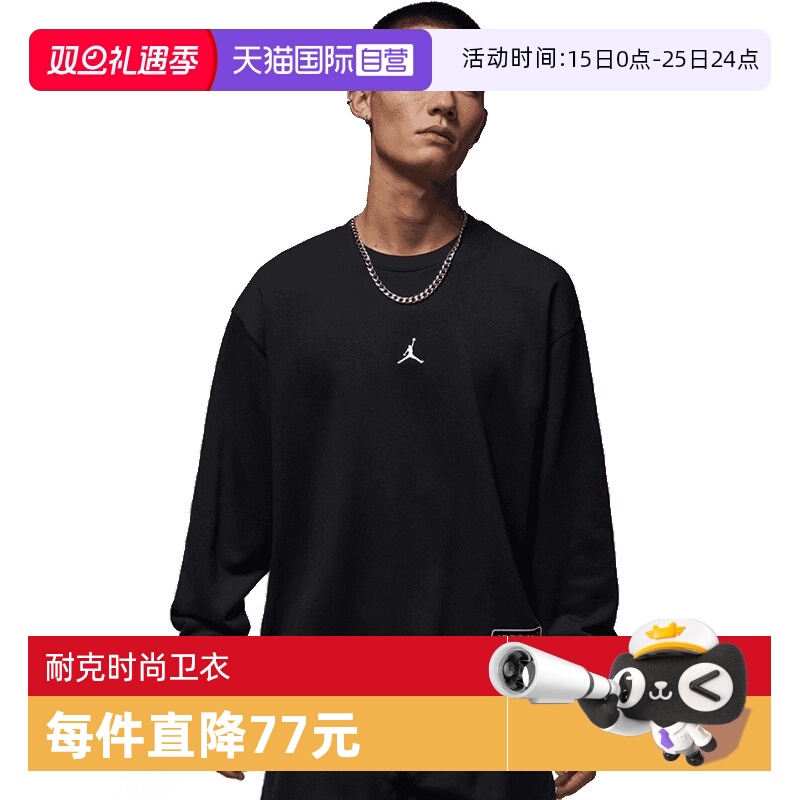 【自营】NIKE耐克男jordan运动训练休闲圆领套头衫卫衣IO7830-010