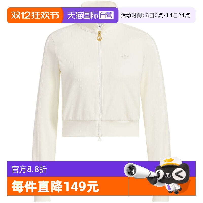 【自营】Adidas阿迪达斯秋季新款女子针织外套 KB5445