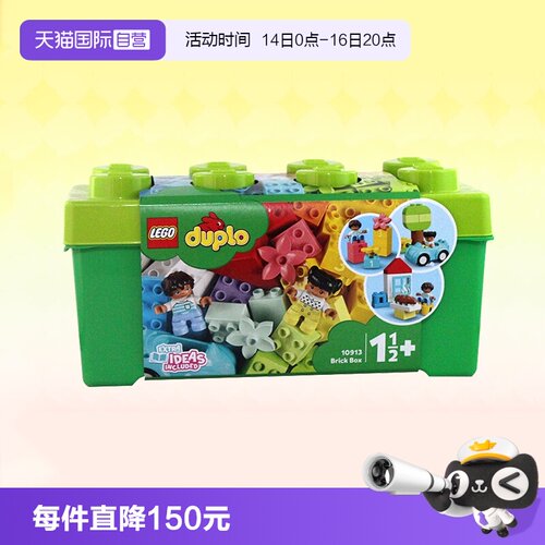 乐高积木得宝系列拼装