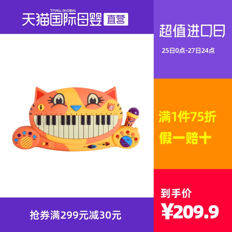 【直营】雪梨推荐btoys 比乐玩具大嘴猫琴儿童电子琴玩具音乐钢琴
