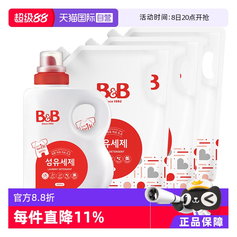 【自营】韩国B&B保宁米迪恩必恩贝进口婴儿洗衣液1800+2100ml*3