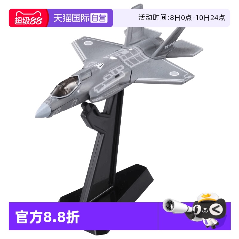 【自营】TOMY多美卡仿真合金小模型黑盒TP28航空自卫队F-35战斗机