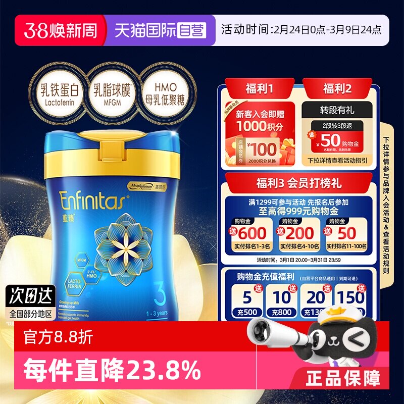 【自营】美赞臣港版蓝臻婴幼儿婴儿奶粉3段820g*1罐荷兰0蔗糖罐装