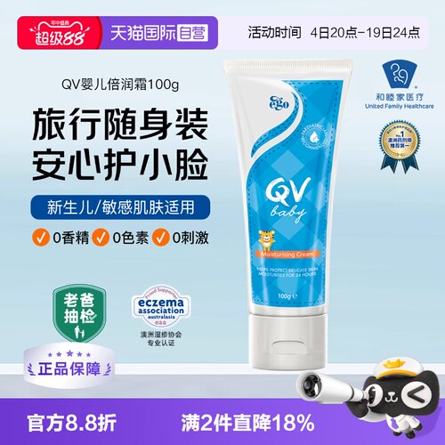qv小老虎面霜旅行便携装
