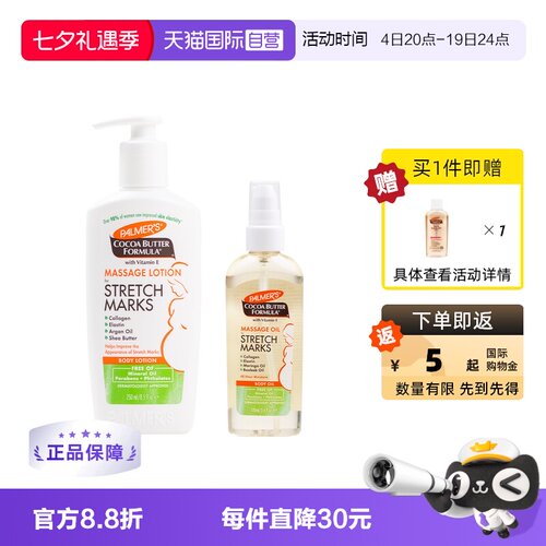 舒缓止痒妊娠纹修复控纹淡纹滋润