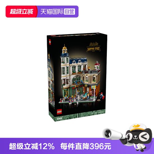 【自营】LEGO乐高ICONS系列11371购物大街收藏街景积木玩具礼物