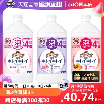 狮王泡沫洗手液替换补充液800ml