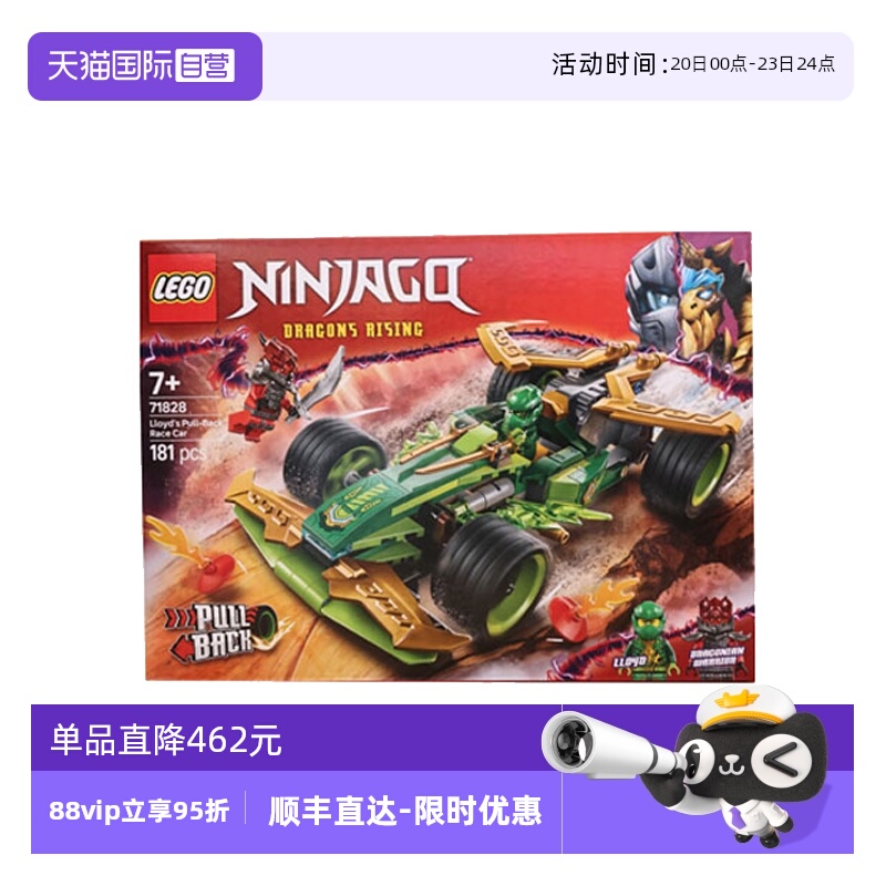 【自营】LEGO乐高71828劳埃德的威猛回力赛车幻影忍者系列积木