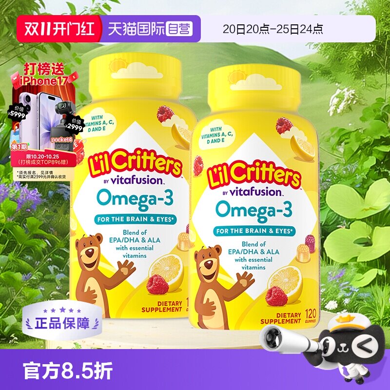 【自营】美国lilcritters丽贵小熊糖dha鱼油藻油儿童软糖120粒*2