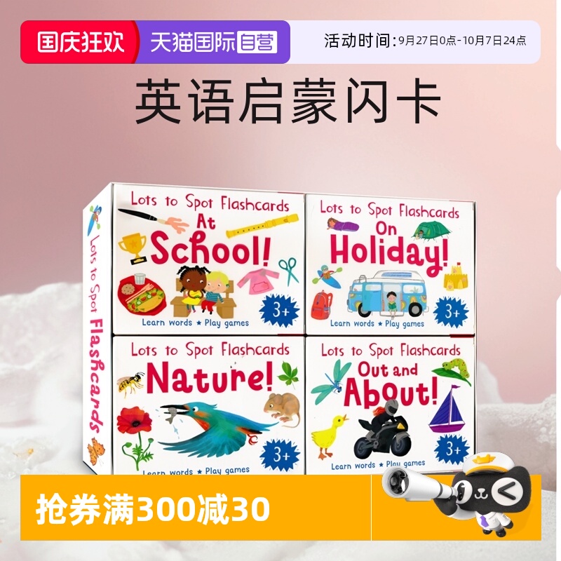 忙碌的一天4册盒装英语闪卡
