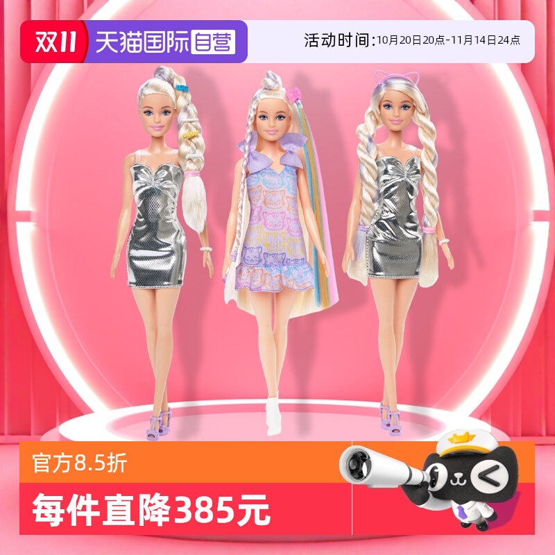 【自营】芭比之编发娃娃女孩公主过家家玩具可换装编发生日礼物
