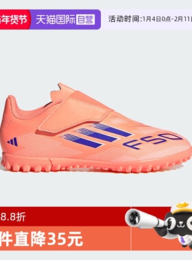 【自营】阿迪达斯橙色火焰主题新款中大童TF碎钉足球运动鞋JI0035