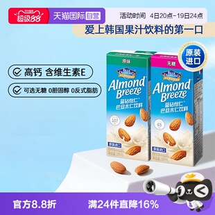 【自营】韩国进口Maeil每日蓝钻怡仁巴旦木杏仁饮料饮品可选无糖